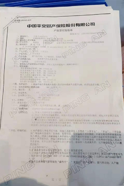 燃气波纹管材质单