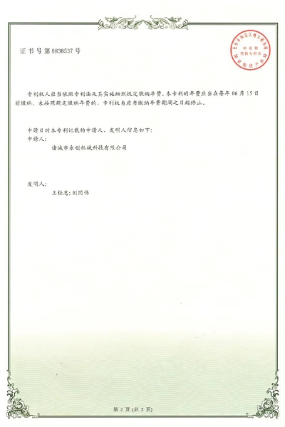 电加热导热油刮底搅拌夹层锅专利